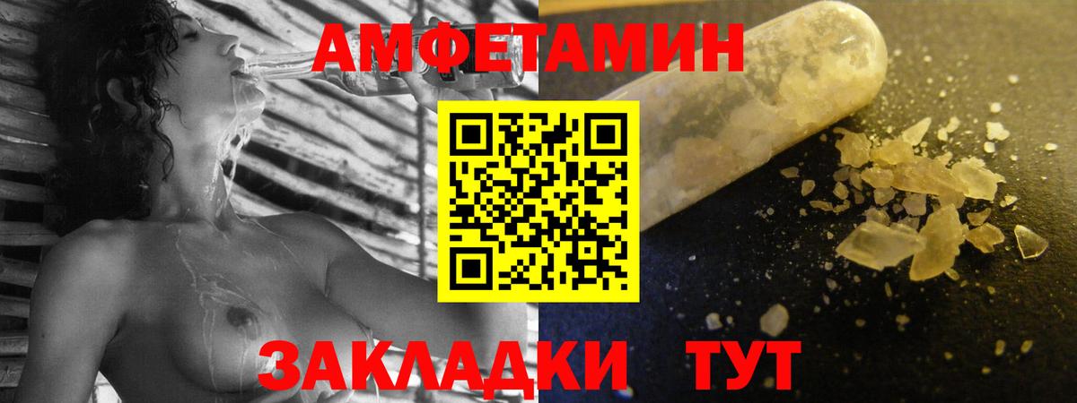 Amphetamine VHQ Кирово-Чепецк