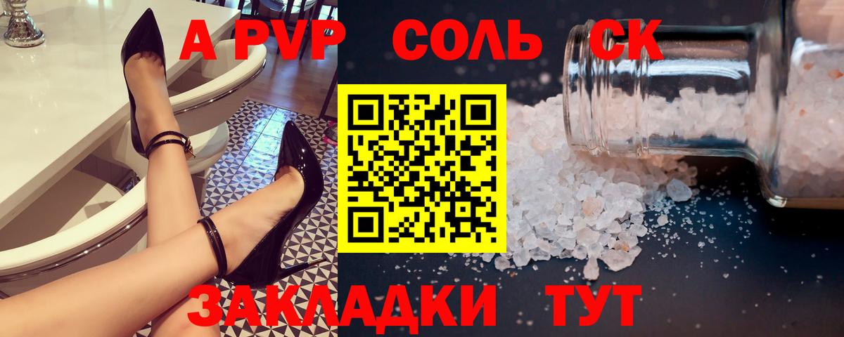 Альфа ПВП  А ПВП мука  Вход с VPN  Кирово-Чепецк  наркотики  Alpha PVP Crystall 