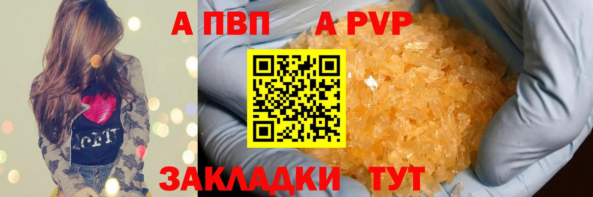 A PVP крисы CK Кирово-Чепецк