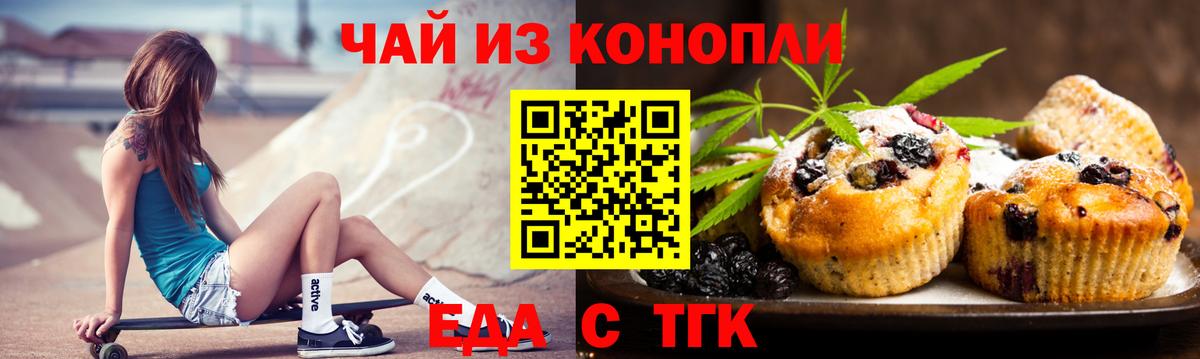 Печенье с ТГК марихуана Кирово-Чепецк