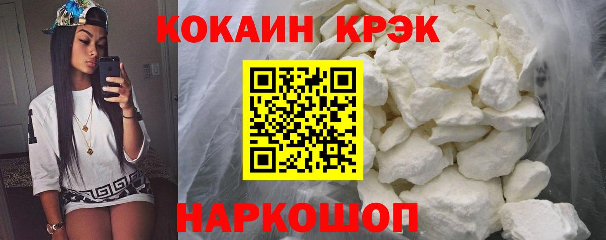 Cocaine VHQ Кирово-Чепецк