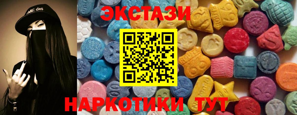 Кирово-Чепецк  Ecstasy 300 mg  Ecstasy Cube  OMG маркетплейс  Вход с VPN  Экстази 