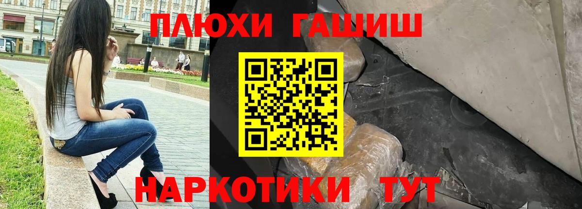 Кирово-Чепецк  Гашиш hashish  Вход с VPN 
