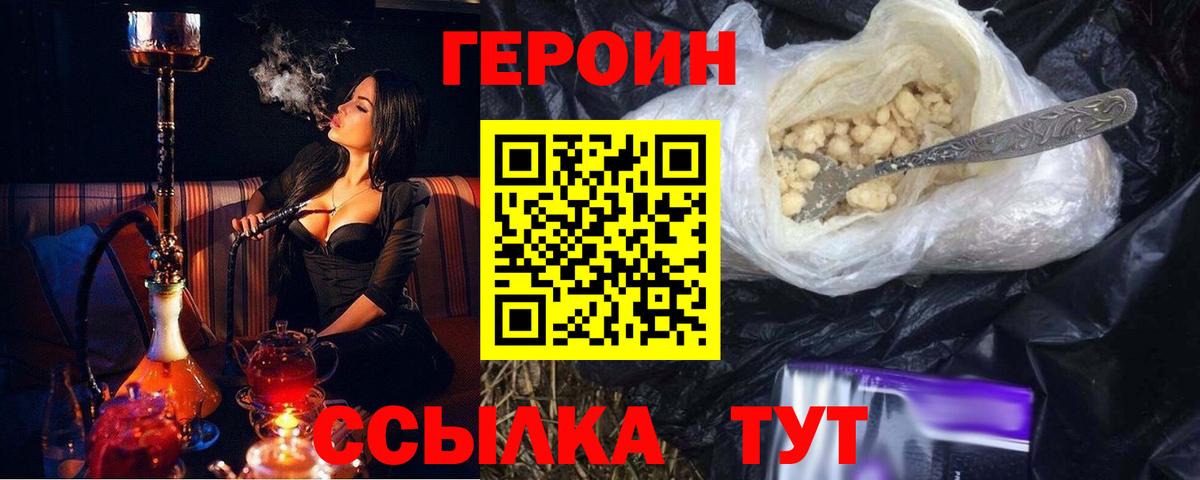 Героин герыч Кирово-Чепецк