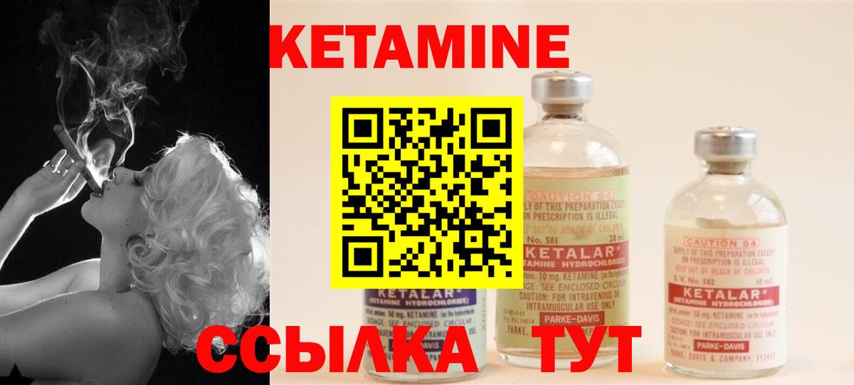 КЕТАМИН VHQ  КЕТАМИН VHQ  Вход с VPN  Кирово-Чепецк 