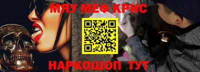 прущие крисы Кумертау