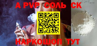 спиды Кунгур