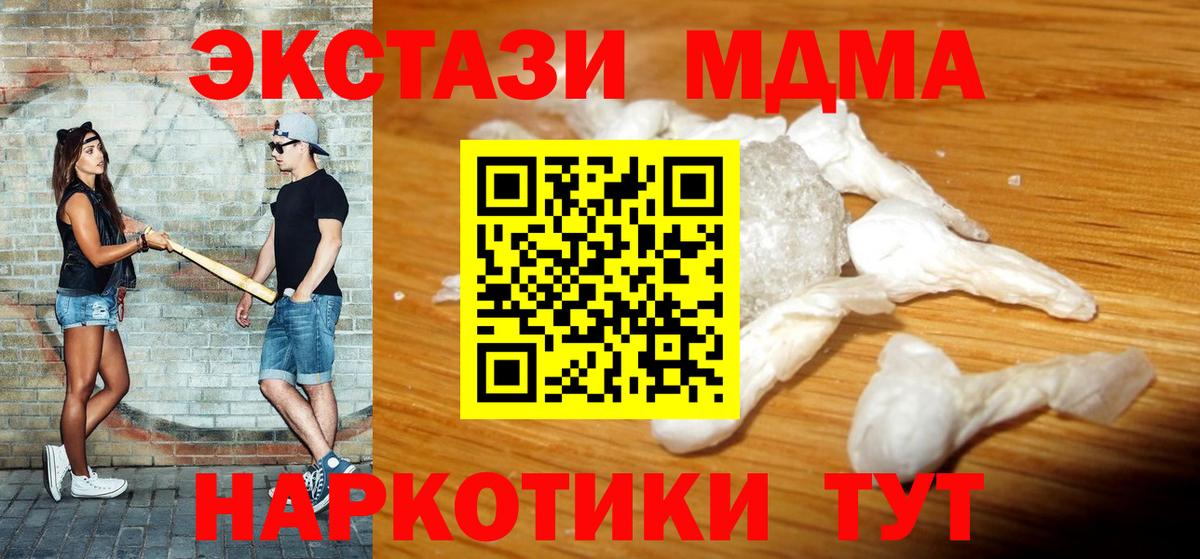 MDMA VHQ  МДМА  МДМА VHQ  Кирово-Чепецк  Вход с VPN 