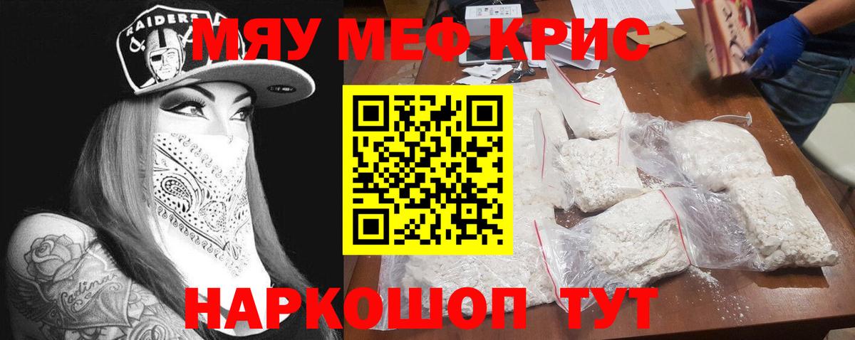 Меф мяу мяу  Кирово-Чепецк