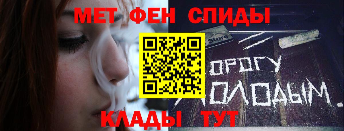 МЕТАМФЕТАМИН кристалл  Вход с VPN  Кирово-Чепецк 