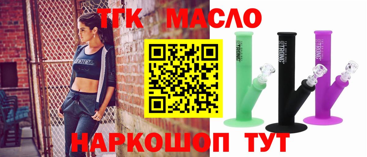 Дистиллят ТГК гашишное масло  Вход с VPN  Кирово-Чепецк 