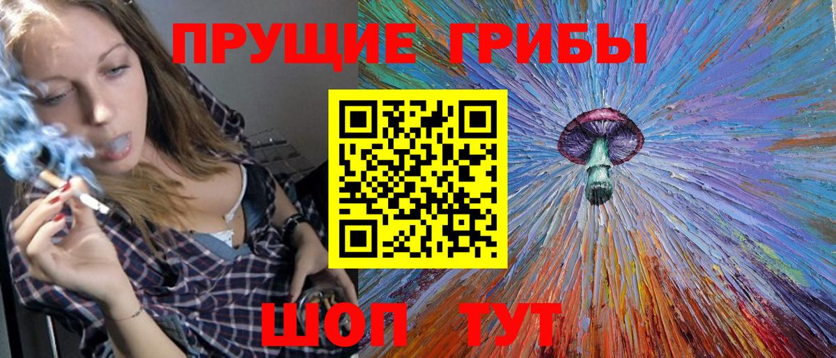 Галлюциногенные грибы мицелий Кирово-Чепецк